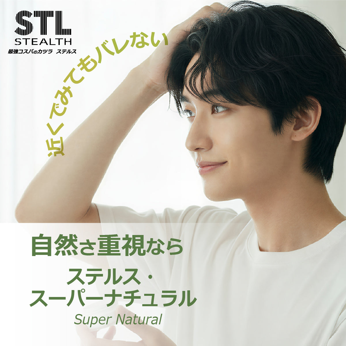 STL Onlineshop【公式】 | 理美容/プロ向けSTL商材の卸通販