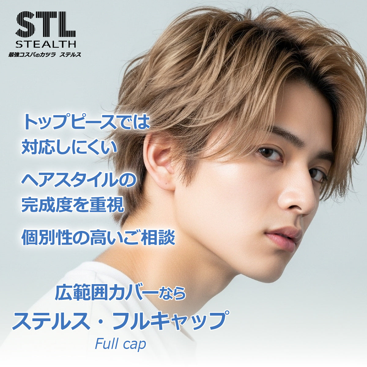 STL Onlineshop【公式】 | 理美容/プロ向けSTL商材の卸通販